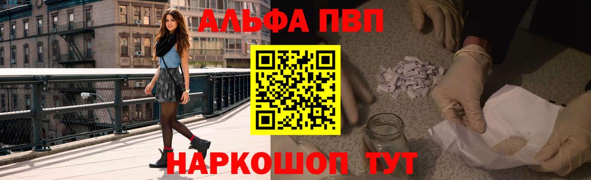 Alpha-PVP Crystall  А ПВП крисы CK  Канаш  Alpha-PVP  A-PVP Соль  Вход с VPN 