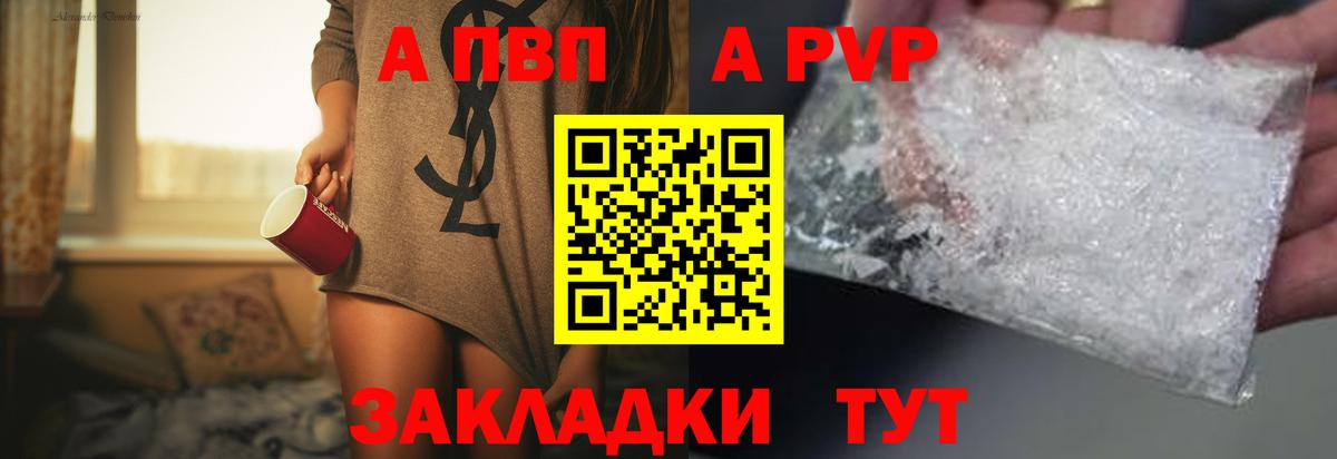 A-PVP СК КРИС Канаш