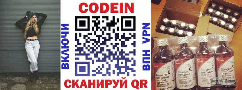 Кодеиновый сироп Lean Purple Drank  Канаш 