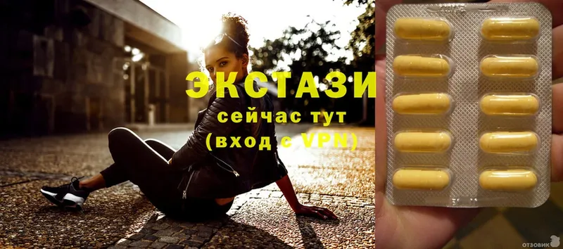 Экстази 280 MDMA  Канаш 