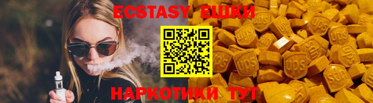Ecstasy  Вход с VPN  Канаш  купить  сайты  Экстази таблы  Экстази TESLA 