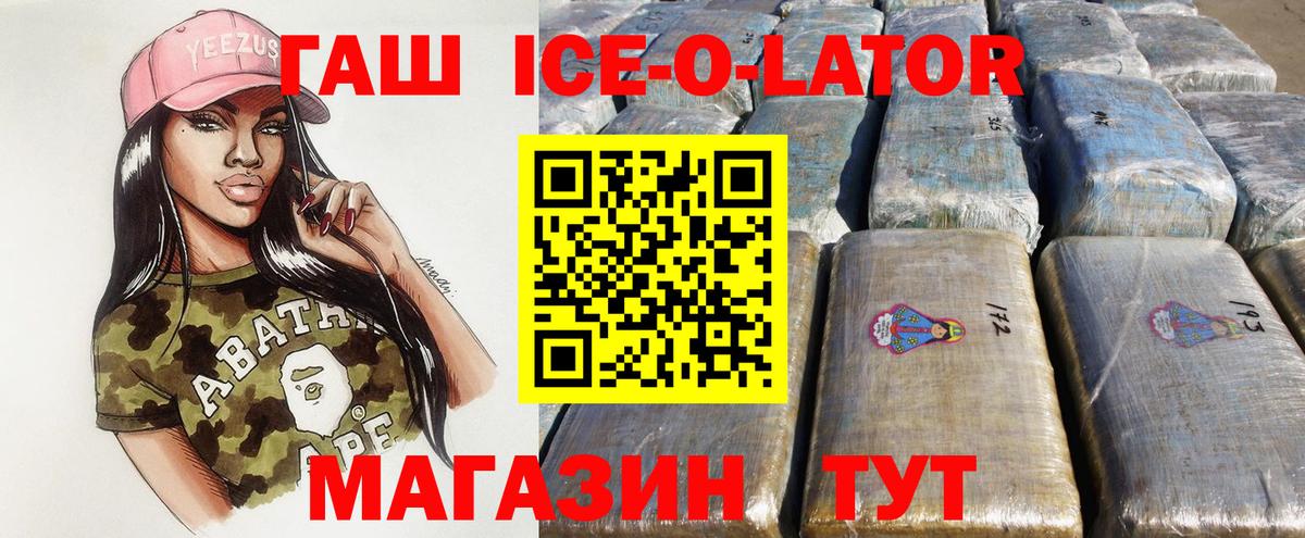 ГАШ Premium Канаш