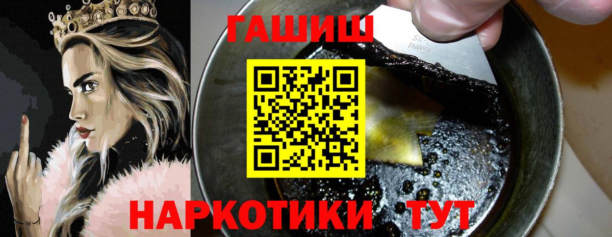 Гашиш убойный  ГАШИШ  Канаш  Гашиш убойный  Вход с VPN 