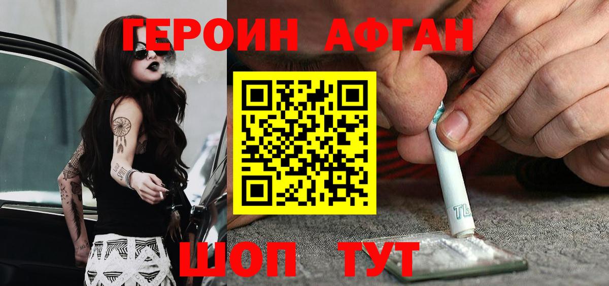 Канаш  Героин Heroin  Вход с VPN 