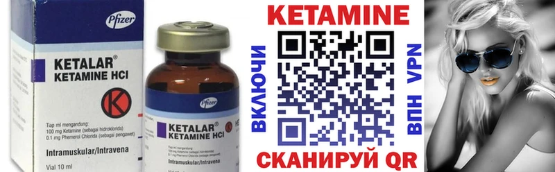 Кетамин ketamine  Канаш 
