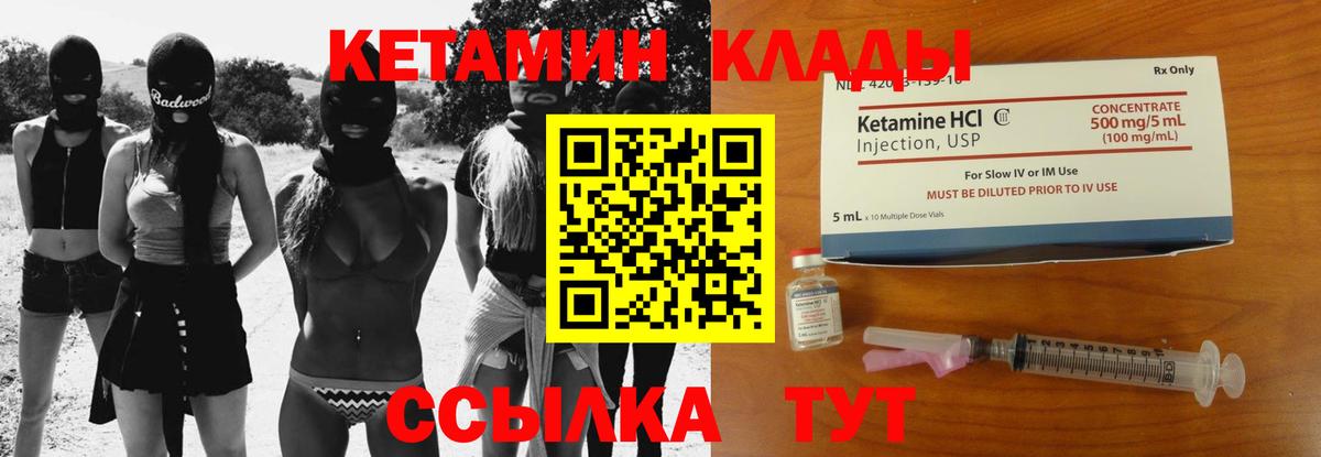 Кетамин ketamine Канаш