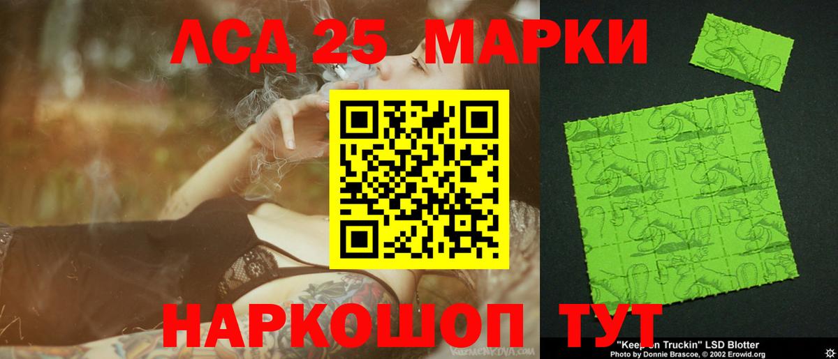 LSD-25 экстази ecstasy  Вход с VPN  Канаш 