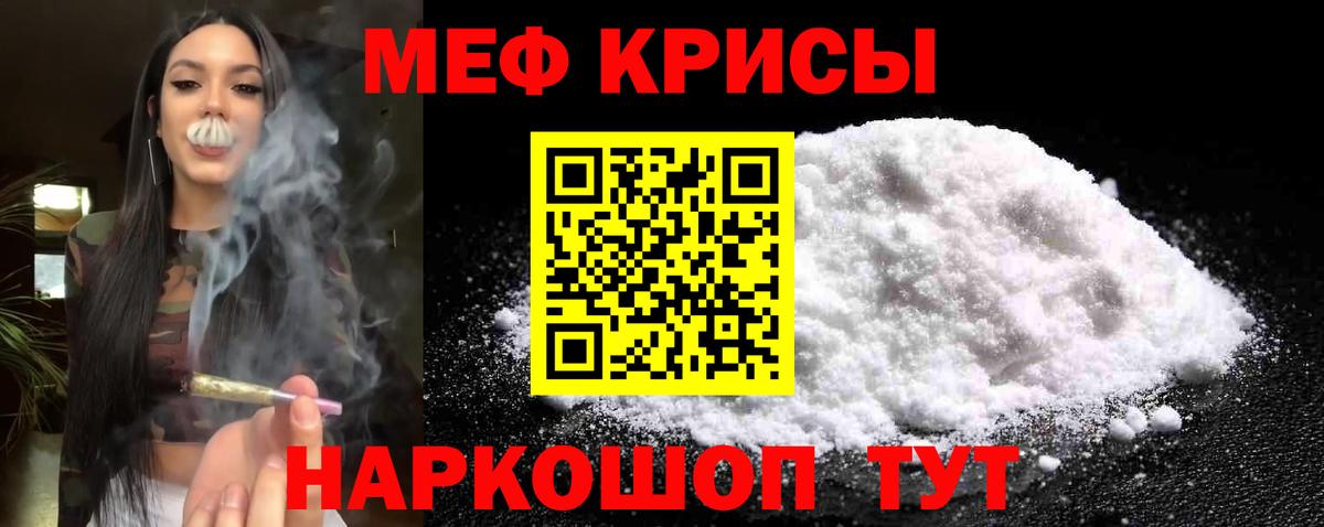 Канаш  Меф мука  Вход с VPN 