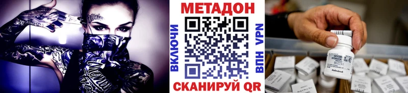 Метадон кристалл Канаш