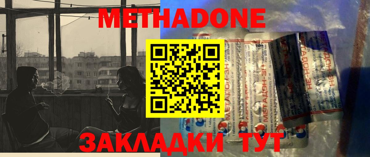 Канаш  МЕТАДОН белоснежный  Вход с VPN 