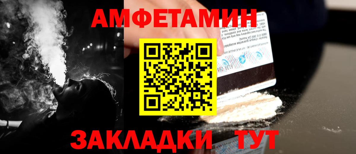 Канаш  МЕТАМФЕТАМИН Декстрометамфетамин 99.9%  Вход с VPN 