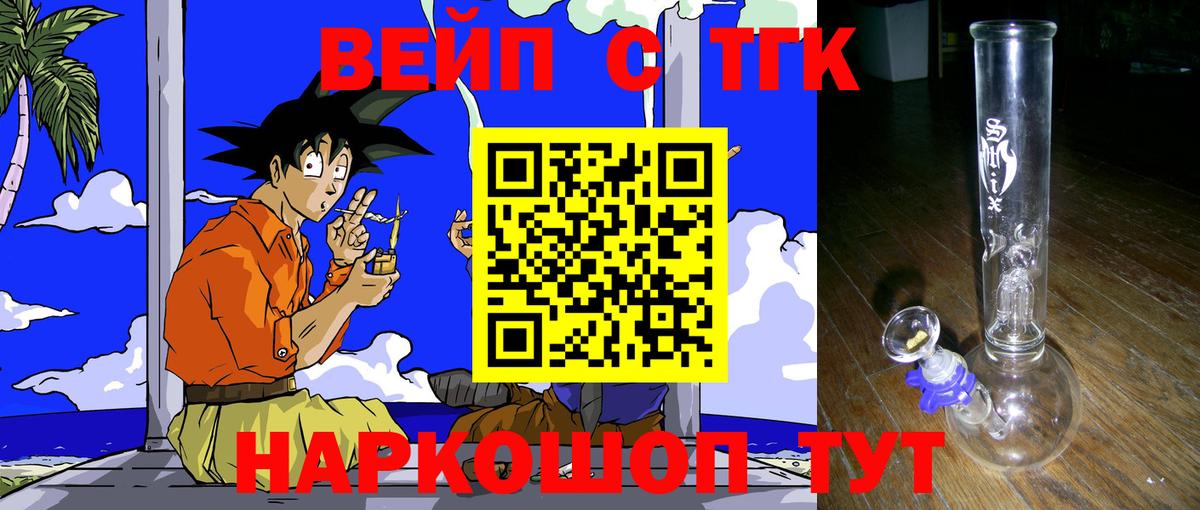 Дистиллят ТГК жижа  ТГК жижа  Вход с VPN  Канаш 