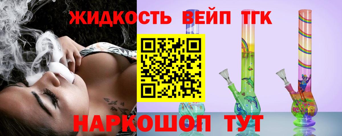Дистиллят ТГК THC oil Канаш